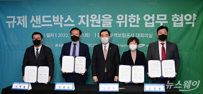 이창양 산업통상자원부 장관을 비롯한 참석자들이 20일 오후 서울 종로구 한국무역보험공사에서 열린 2022년 제4차 규제특례심의위원회에서 기념촬영을 하고 있다. 사진=강민석 기자 kms@newsway.co.kr