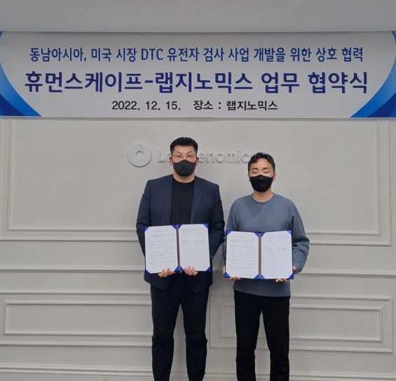 신재훈 랩지노믹스 이사(왼쪽), 장민후 휴먼스케이프 대표이사(오른쪽)