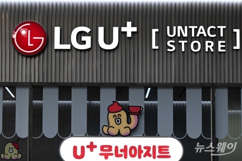 '유무선·B2B' 다 좋았다···연이익 '1조 시대' 연 LGU+(종합)