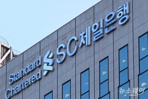 SC제일銀, 상반기 순익 전년비 2.5%↓··· "ELS 충당금 영향"