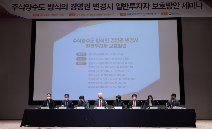 M&A 때 50%+1주 이상 매수 의무화···금융당국 '개미 보호책' 본격화 기사의 사진