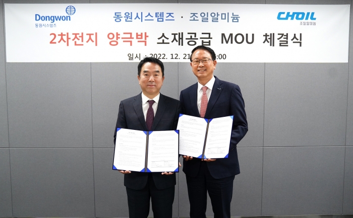조점근 동원시스템즈 대표(오른쪽)와 이영호 조일알미늄 회장(왼쪽)이 21일 서울시 서초구 동원산업빌딩에서 업무 협약을 맺고 기념 촬영을 하고 있다. 사진=동원시스템즈 제공