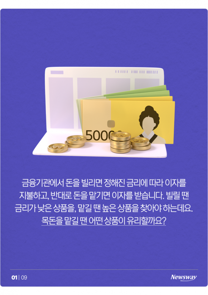 '파킹'이냐 '정기예금'이냐 그것이 문제로다 기사의 사진