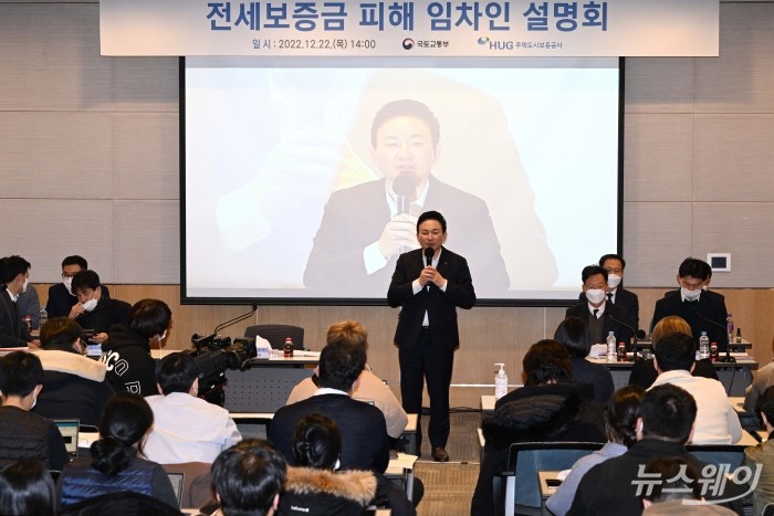 원희룡 국토교통부 장관이 22일 오후 서울 여의도 전경련회관에서 열린 전세보증금 피해 임차인 설명회에서 인사말을 하고 있다. 사진=강민석 기자 kms@newsway.co.kr