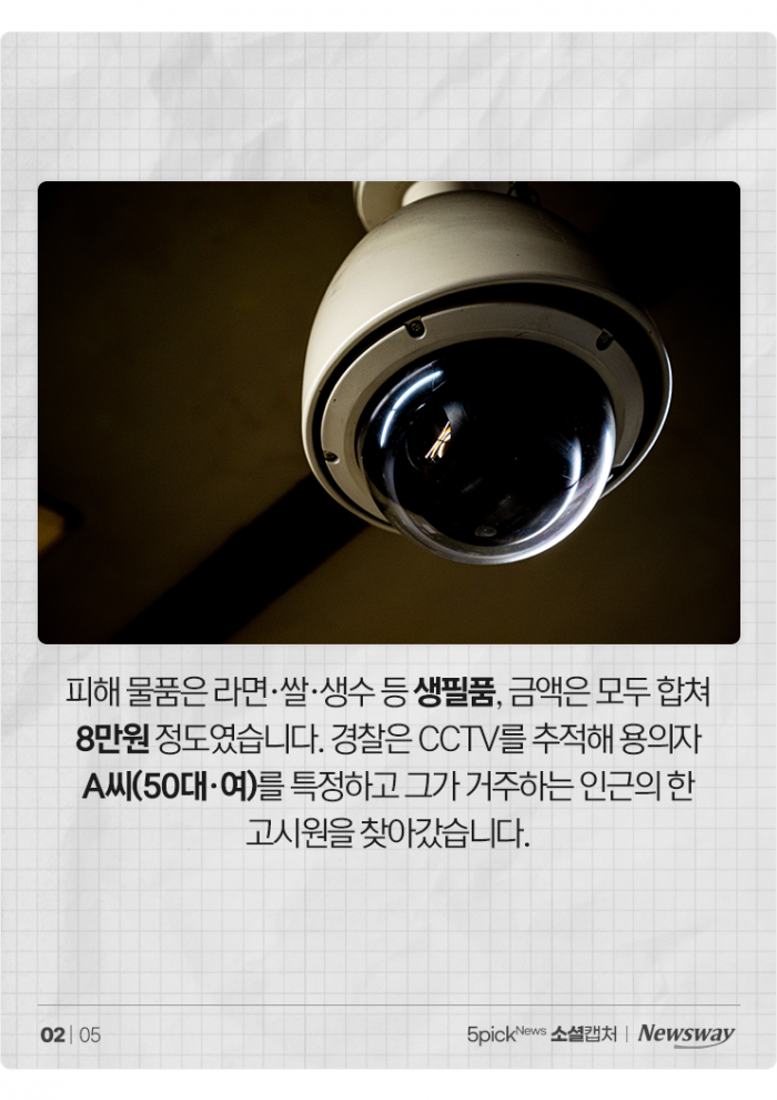 절도범 잡으러 갔다가 컵라면 사 주고 온 경찰, 왜? 기사의 사진