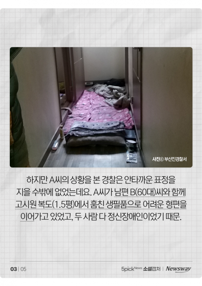 절도범 잡으러 갔다가 컵라면 사 주고 온 경찰, 왜? 기사의 사진