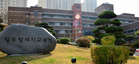 광주시교육청, 2023 광주교육 주요업무 계획 설명회 개최
