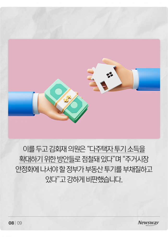 1인당 평균 226채씩 보유한 상위 100명···규제까지 풀어준다? 기사의 사진