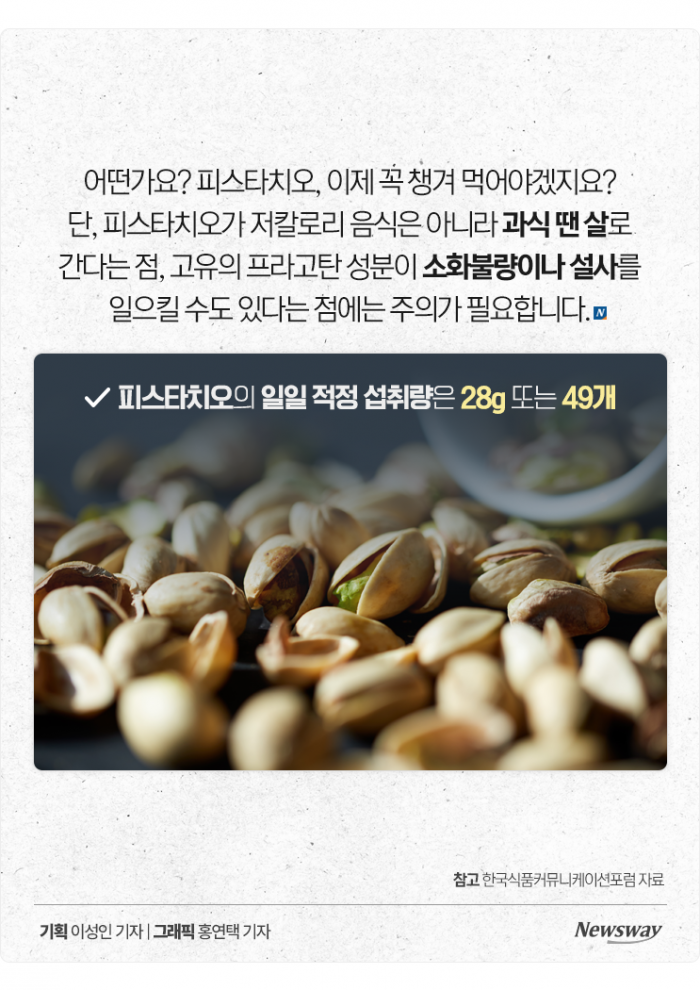 항산화 능력자 끝판왕이라는 '이 견과류' 기사의 사진