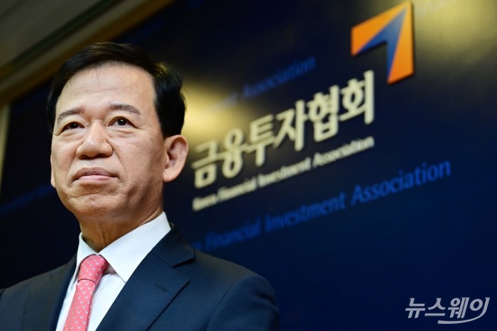 서유석 금융투자협회 회장. 사진=강민석 기자 kms@newsway.co.kr