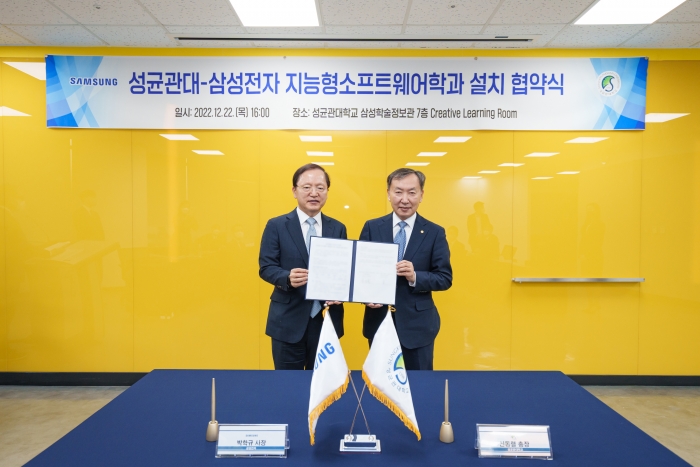 22일 경기도 수원시 성균관대 자연과학캠퍼스에서 열린 협약식에 삼성전자 경영지원실장 박학규 사장(사진 왼쪽)과 성균관대 신동렬 총장이 기념사진을 촬영하고 있다. 사진=삼성전자 제공