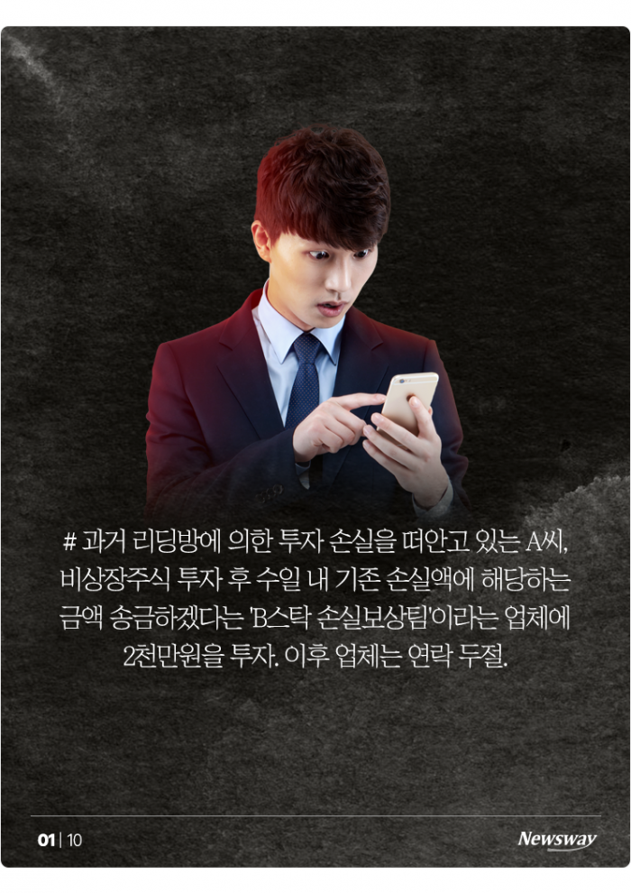 '이런 미끼'에 넘어갔다간 전 재산 다 잃습니다 기사의 사진