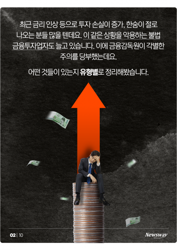 '이런 미끼'에 넘어갔다간 전 재산 다 잃습니다 기사의 사진