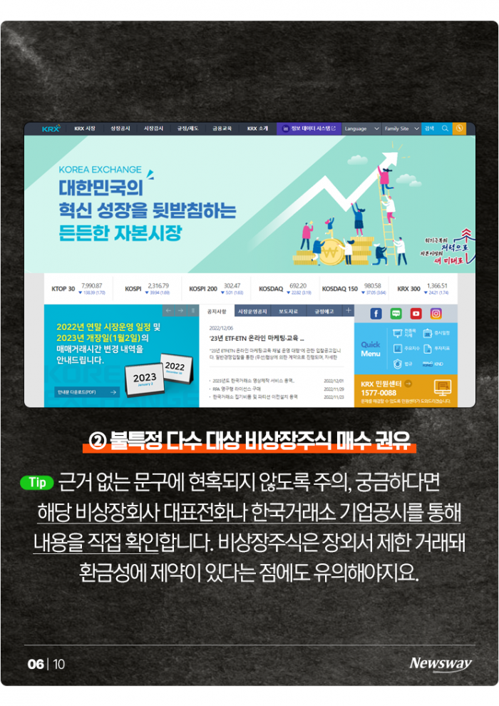 '이런 미끼'에 넘어갔다간 전 재산 다 잃습니다 기사의 사진