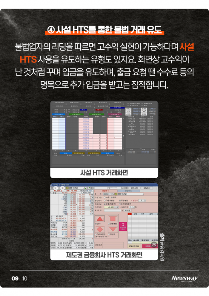'이런 미끼'에 넘어갔다간 전 재산 다 잃습니다 기사의 사진