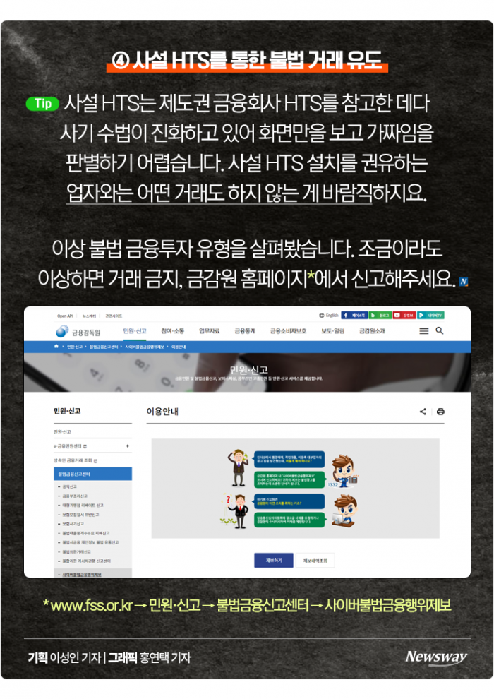 '이런 미끼'에 넘어갔다간 전 재산 다 잃습니다 기사의 사진