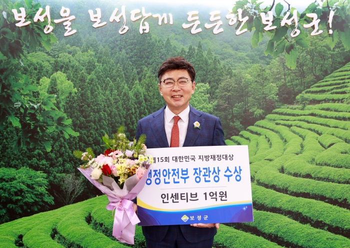 보성군이 행정안전부가 주최한 '제15회 대한민국 지방재정대상'에서 행정안전부 장관상을 수상한 가운데 김철우 보성군수가 기념촬영하고 있다.
