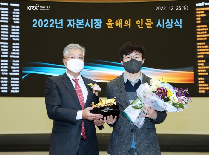 한국거래소는 2022년 자본시장 올해의 인물로 유튜브 채널 슈카월드 전석재 씨를 선정하고 시상했다. 사진=한국거래소