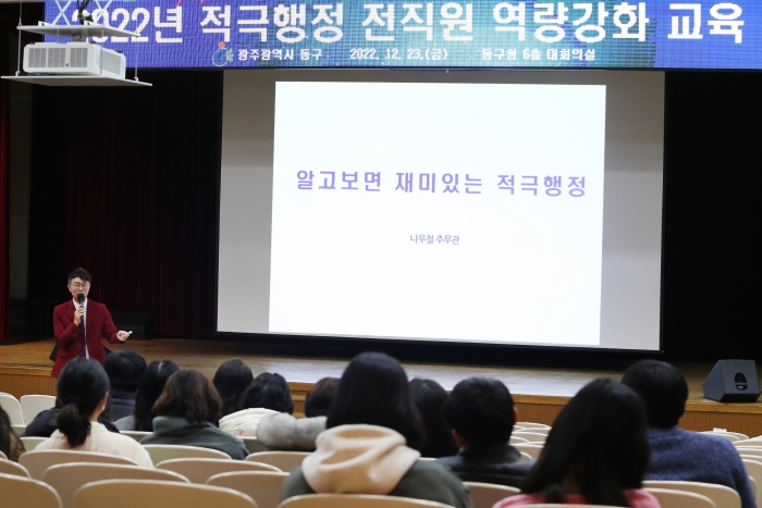 광주 동구, 공직자의 참신한 정책 제안 구정 혁신에 반영 기사의 사진