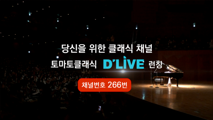 사진=토마토클래식 제공