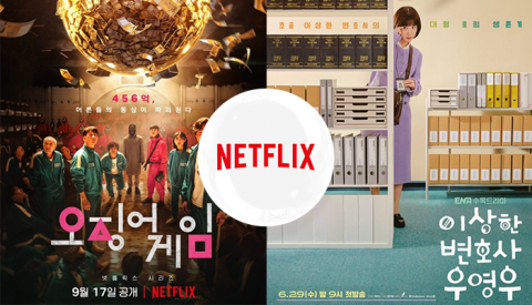 "여행 땐 7일권 코드"···넷플릭스, 韓 '계정공유' 차단 공식화
