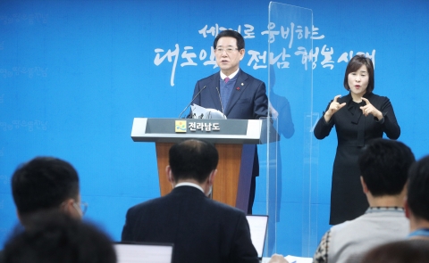 김영록 지사, 새해 '세계로 웅비하는 대도약 전남행복시대' 원년 선포