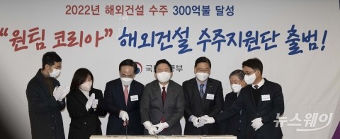 국토교통부, 해외건설 수주지원단 출범···"원전·건설·방산 패키지 수출"