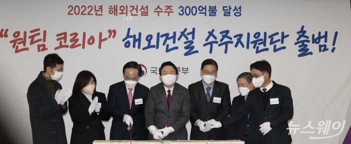 원희룡 국토교통부 장관과 건설기업 대표들을 비롯한 참석자들이 28일 오전 서울 중구 프레지던트호텔에서 열린 해외건설 수주지원단 출범식에서 2022년 해외건설 수주 300억불 달성 기념 떡케이트 커팅식을 하고 있다. 사진=강민석 기자 kms@newsway.co.kr