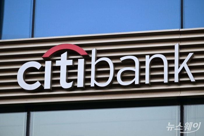 한국씨티은행, 씨티은행, citibank, 시티은행 사진=강민석 기자 kms@newsway.co.kr