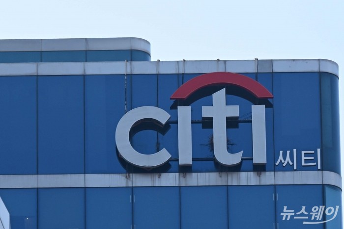한국씨티은행, 씨티은행, citibank, 시티은행 사진=강민석 기자 kms@newsway.co.kr