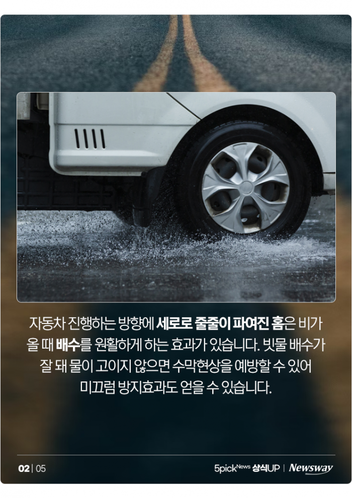 멀쩡한 도로에 줄줄이 홈은 왜 팠을까? 기사의 사진