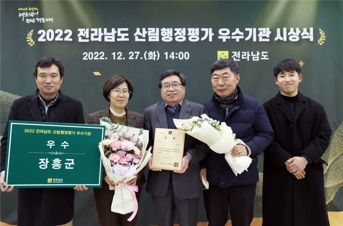 장흥군, 전남도 2022년 산림행정 종합평가 '우수상' 수상