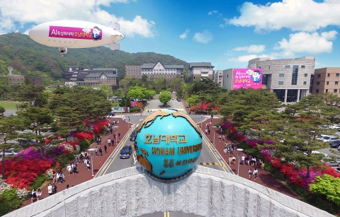호남대, 2023학년도 정시모집