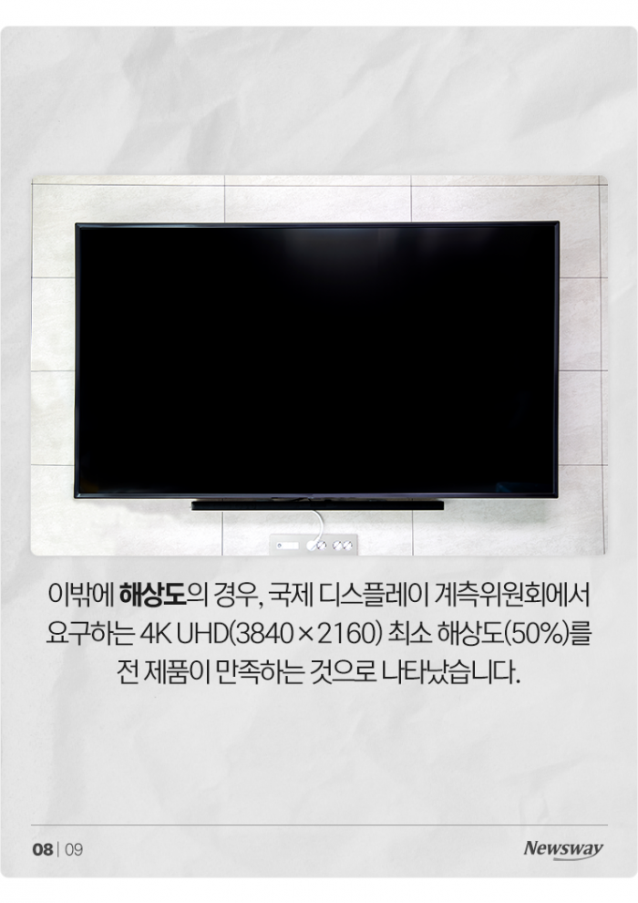 QLED vs 올레드, 전격 화질 비교분석 기사의 사진