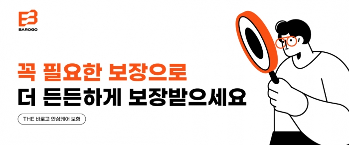 사진=바로고 제공