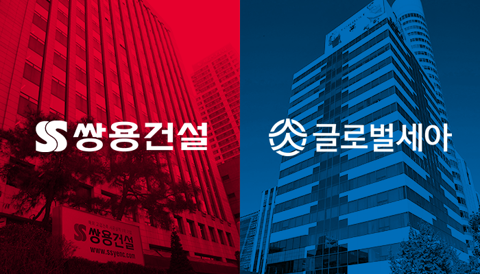 글로벌세아 그룹, 쌍용건설 인수 절차 마무리 기사의 사진