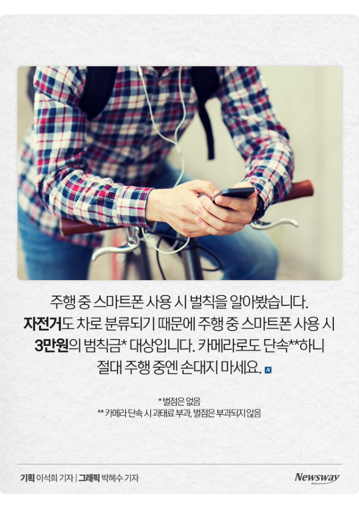 운전 중 스피커폰으로 통화했는데 단속에 걸린 이유 기사의 사진