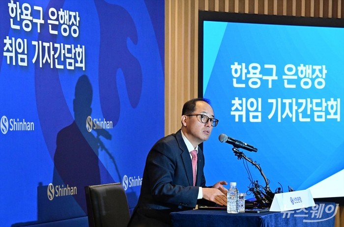 한용구 신임 신한은행장이 30일 서울 중구 신한은행 본점에서 열린 취임 기자간담회에서 발언하고있다. 이수길 기자 Leo2004@newsway.co.kr