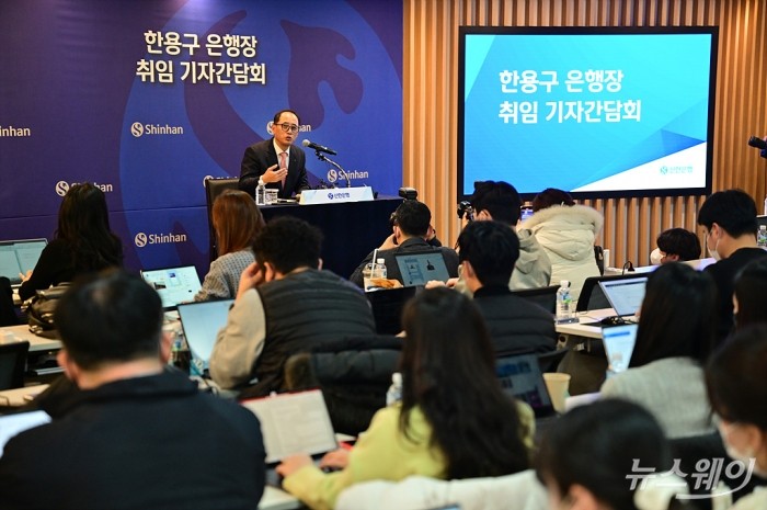 한용구 신임 신한은행장이 30일 서울 중구 신한은행 본점에서 열린 취임 기자간담회에서 발언하고있다. 이수길 기자 Leo2004@newsway.co.kr