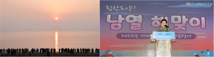 남열 해맞이 축제장에서 공영민 고흥군수가 새해 인사를 하고 있다