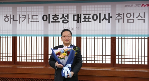 이호성 하나카드 대표 "적극적인 실행력 필요"