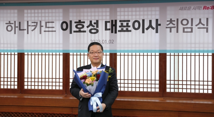 이호성 하나카드 신임 대표. 사진=하나카드