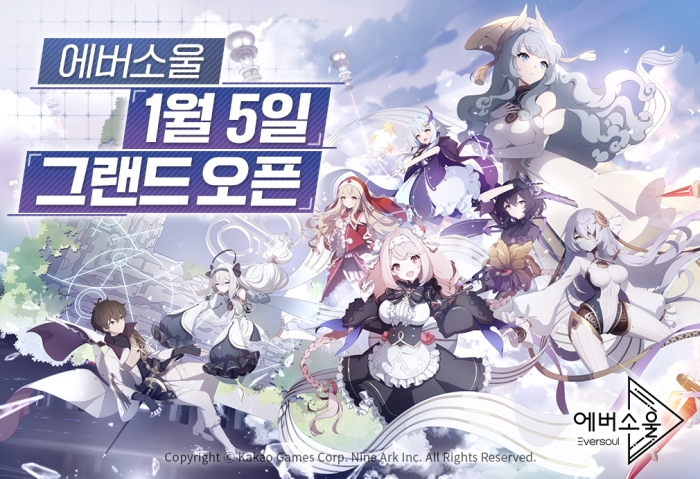 카카오게임즈 모바일 RPG 에버소울 포스터. 사진=카카오게임즈 제공