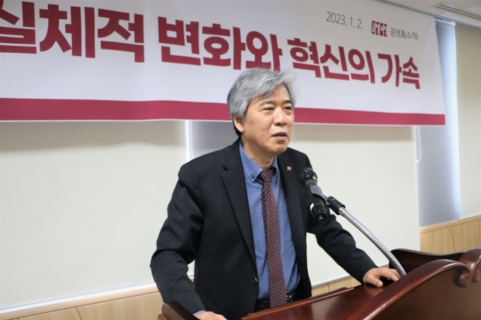 1월2일 마포구 상암동 공영홈쇼핑 본사에서 열린 신년행사에서 조성호 대표이사가 신년사를 발표하고 있다./사진=공영홈쇼핑 제공