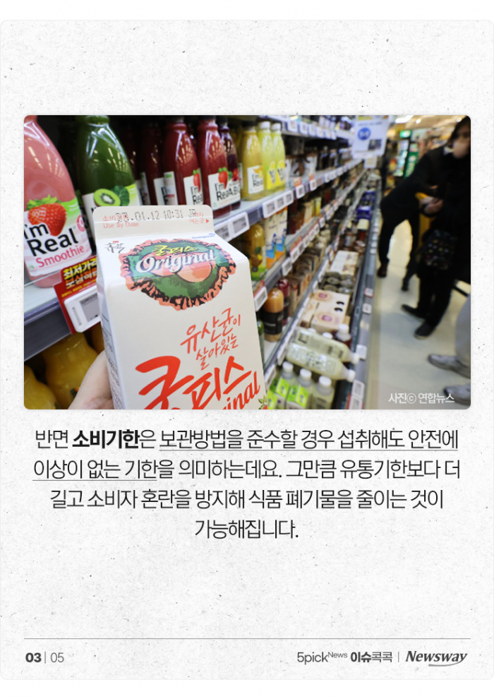 17일 지난 소시지도 판다···38년 만에 바뀐 '유통기한' 제도 기사의 사진