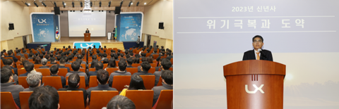 LX 김정렬 사장 "지적측량 혁신, 인프라 정보 확대로 관련 산업 발전 선도"