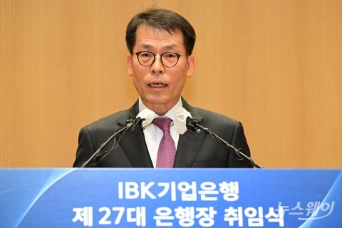 신임 김성태 IBK기업은행장 취임식···"가치 금융 실현 할 것"