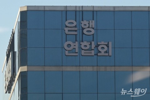 은행권, 개인채무자보호법 시행 앞두고 준비사항 점검