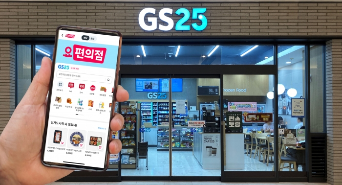 GS리테일이 요기요와 손잡고 편의점 GS25를 기반으로 한 즉시 배달 서비스 '요편의점'을 론칭했다. 사진=GS리테일 제공