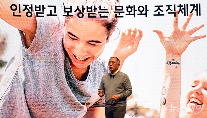 정의선 현대자동차그룹 회장이 3일 오전 경기 화성 남양 현대차·기아 기술연구소 대강당에서 열린 '2023년 현대차그룹 신년회'에서 신년사를 하고 있다. 이수길 기자 Leo2004@newsway.co.kr